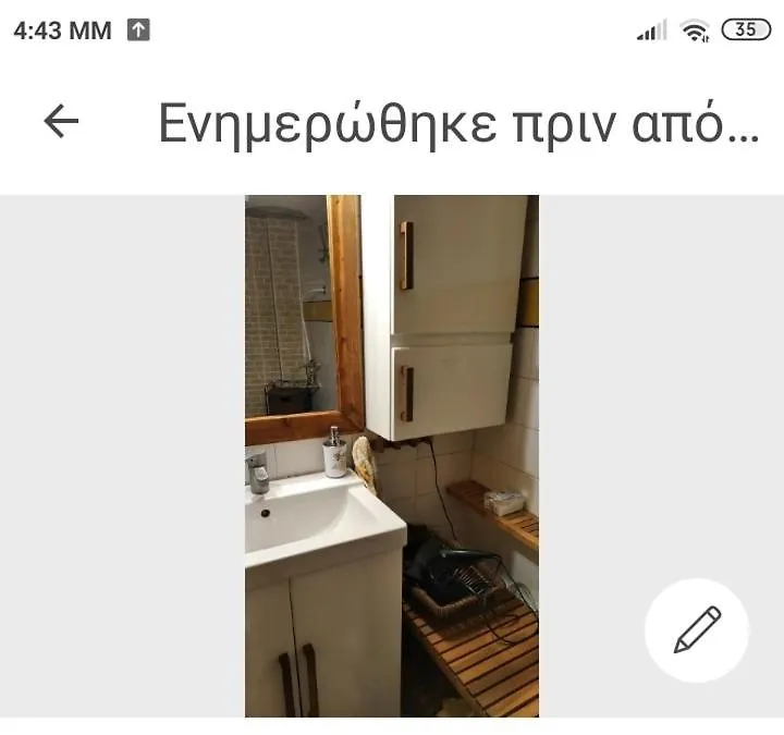 Στουντιο Κοντά Στην Κλινική Αγ Λουκα Thessaloniki Apartment